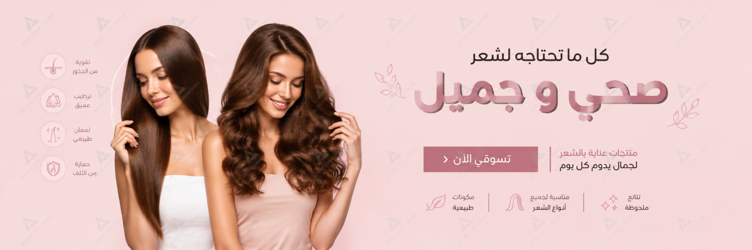 Hair care